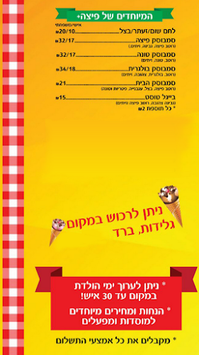 פיצה פלוס - קרית שמואל