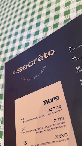 אל סיקרטו - El secreto - הסעדה