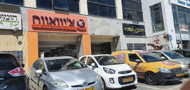 הכנאפה באשקלון