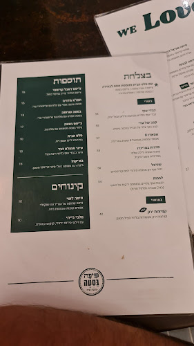 Opinii despre פיתה בסטה - סניף אשדוד în אשדוד - הסעדה