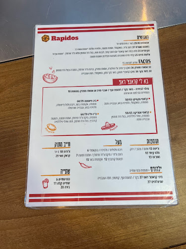 רפידוס - Rapidos - נתניה