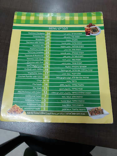 חומוס הגבעה