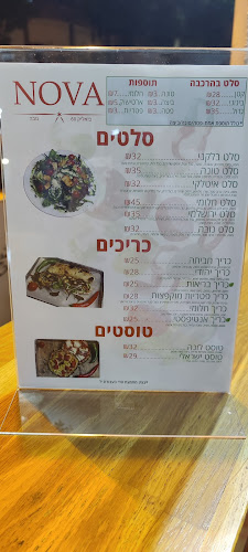 Comentarii opinii despre Nova - Italian Street Food