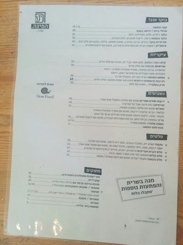 קפה הפינה - חיפה