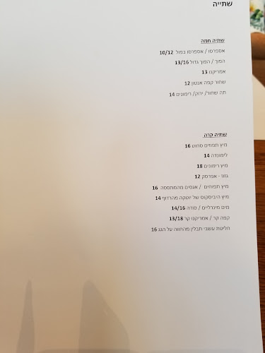 Comentarii opinii despre קפה אסיף Cafe ASIF