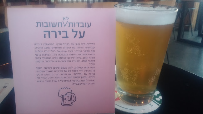 הסיבים 47, פתח תקווה