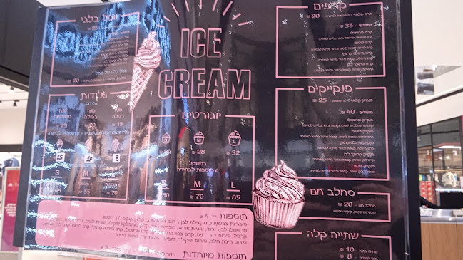 Comentarii opinii despre בא לי קרפ