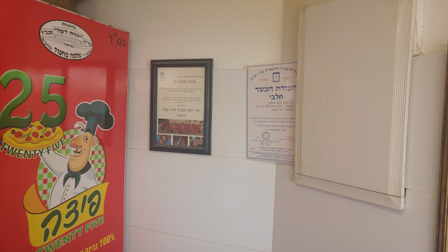 הרב כהנמן 100, בני ברק