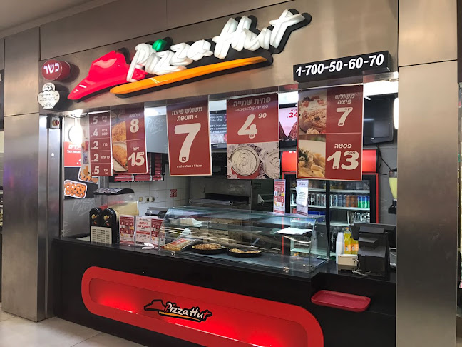 פיצה האט - רחובות