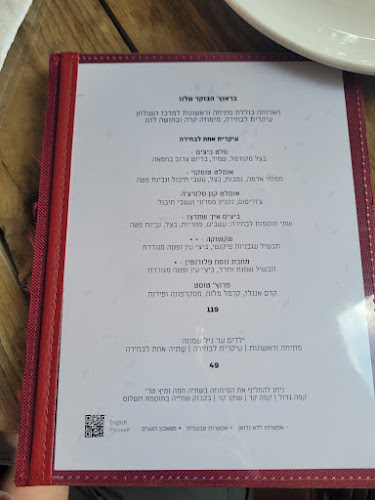 סילו - Silo - חולון