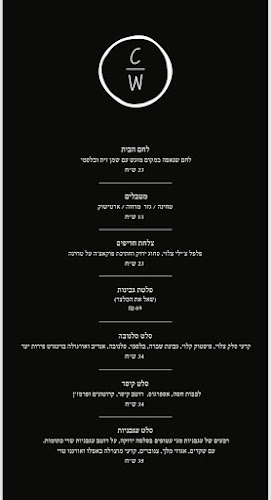 C\W Chocolate & Wine Shop - תל אביב-יפו