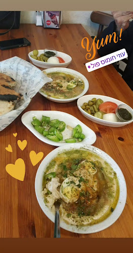 עוזי חומוס פול - סניף פולג