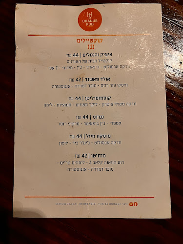 Opinii despre אורנוס în נתניה - הסעדה