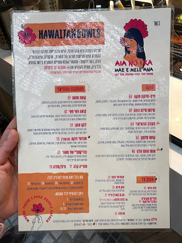 אלוהה - תל אביב-יפו