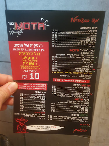 Opinii despre מוטה טורטיה בר în עפולה - הסעדה