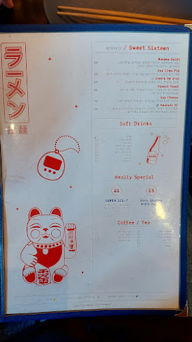 Opinii despre קינג קונג רעננה în רעננה - הסעדה