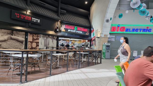 ארומה Aroma - הסעדה