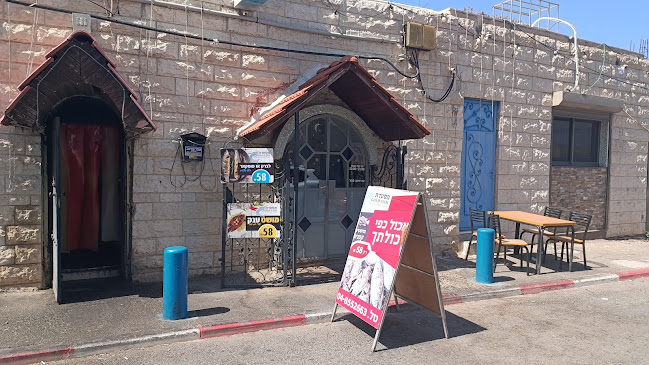 Comentarii opinii despre גולדפיש