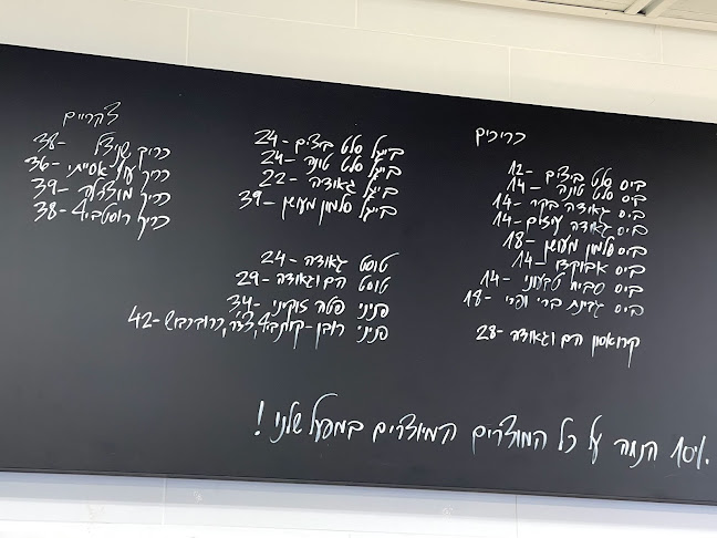 דליקטסן פנורמה (חנות המפעל) - Delicatessen