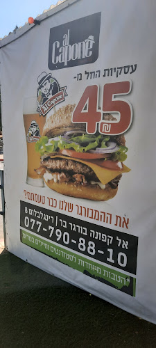Opinii despre אלקפונה בורגר באר שבע Al Capone Burger în באר שבע - הסעדה