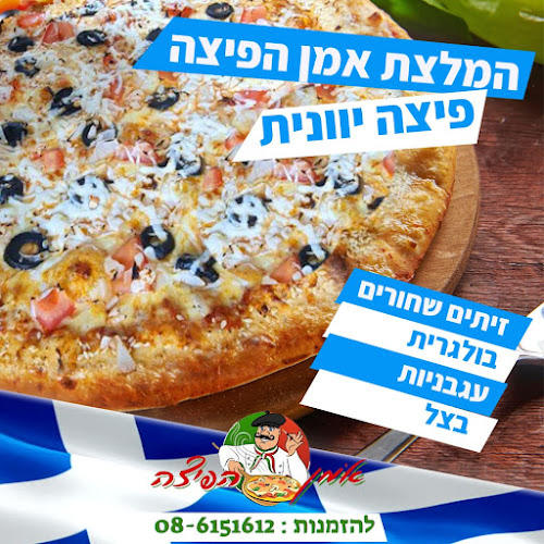 שדרות ירושלים 42/9, באר שבע, 8477116