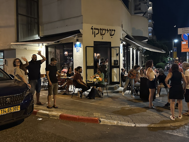 שישקו Shishko - הסעדה