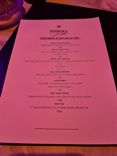 Opinii despre ספרה מסעדת שף - Sphera Kitchen & Bar în רחובות - הסעדה