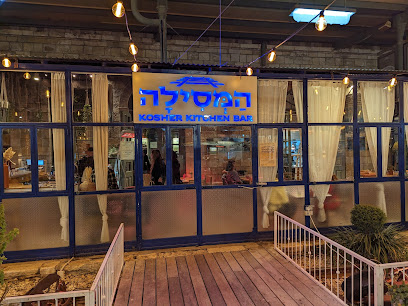 Hamesilah Kosher Bar