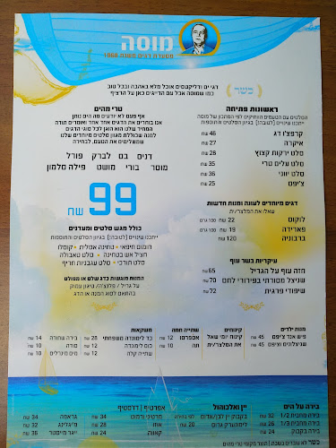 Opinii despre מסעדג în חיפה - הסעדה