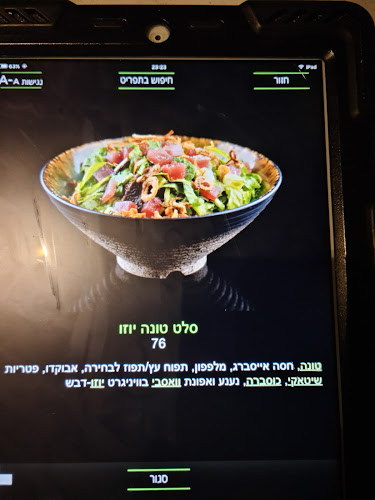 Opinii despre נגיסה רמת גן în רמת גן - הסעדה