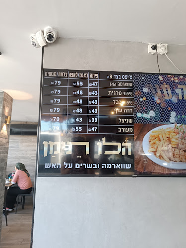 הלו תימן