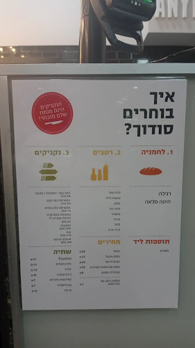 סודוך - הסעדה