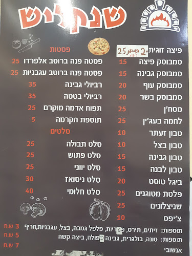 שנקליש