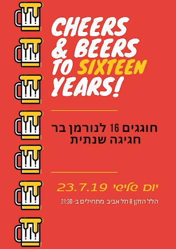 הלל הזקן 8, תל אביב-יפו