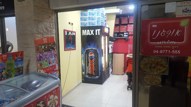 אורגנו פיצה