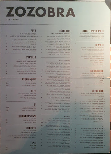 Comentarii opinii despre זוזוברה כפר סבא