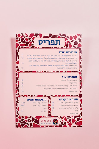 "רעמה" - עגלת קפה על רמה - הסעדה