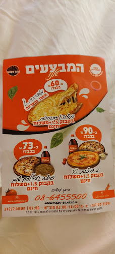 פיצה פקטורי אילת