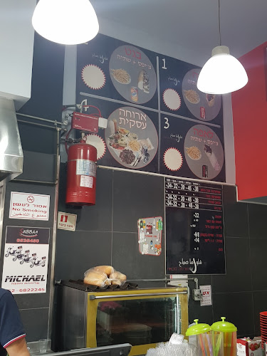Shawarma Sabbah - שווארמה סבאח - הסעדה