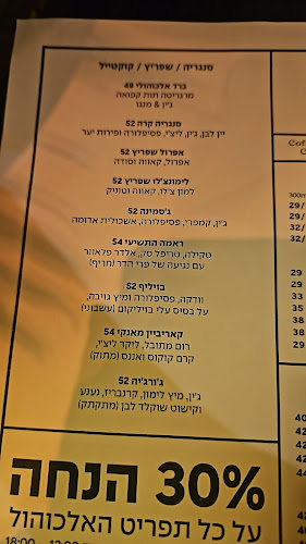 Rama - ראמה - הסעדה