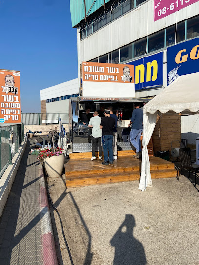 קבבפל - פוד טראק במרכז