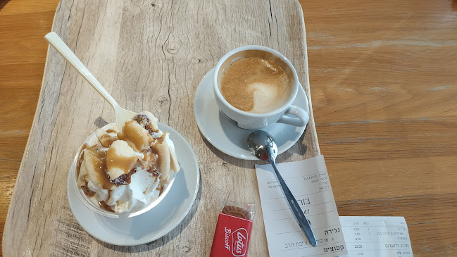 ארומה - קרית אתא