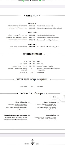 בירבזאר - תל אביב-יפו