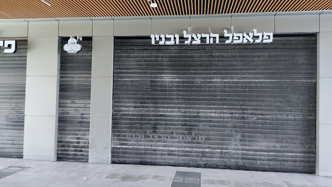 Opinii despre פלאפל הרצל ובניו în דימונה - הסעדה