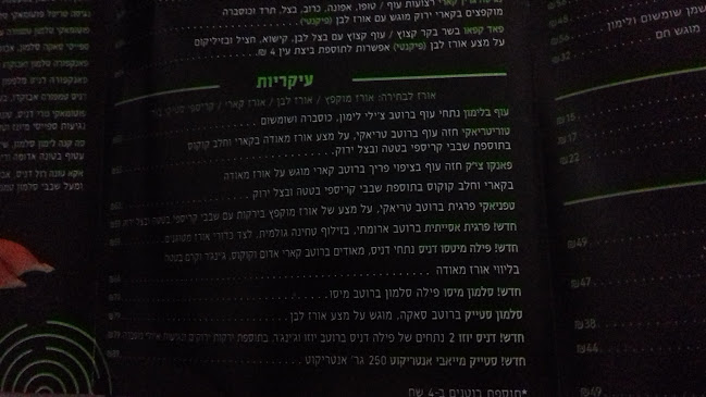 Comentarii opinii despre נגיסה רמת גן