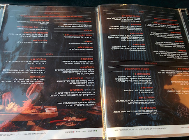 Opinii despre קפה קפה în חיפה - הסעדה