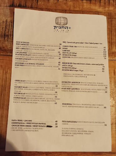 החבית - מצפה רמון