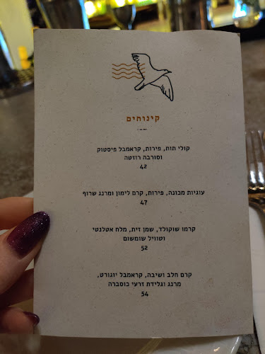 שביל האטד 5, תל אביב-יפו