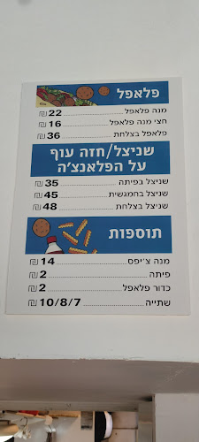 פלאפל התחנה