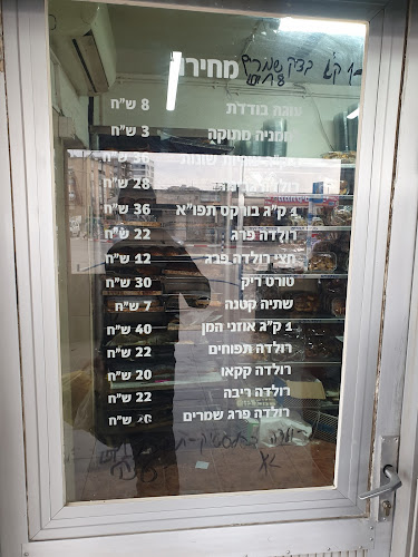 קונדיטוריה הברמן